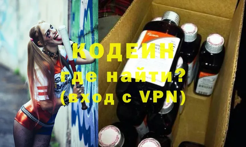 Codein напиток Lean (лин)  Вязники 