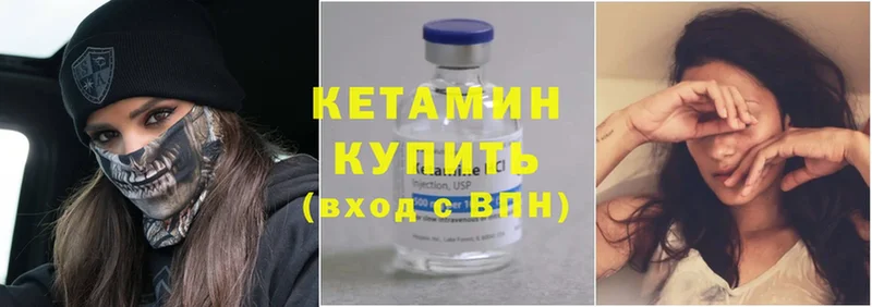 КЕТАМИН ketamine  купить   Вязники 