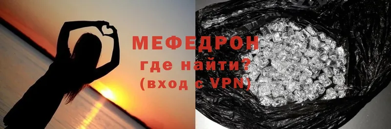 Мефедрон mephedrone  hydra ТОР  Вязники 